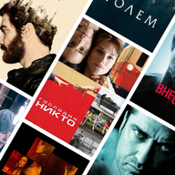 Фильмы с закрученным сюжетом