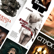 Фильмы ужасов про выезд на природу 