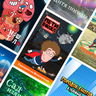 Мультфильмы для подростков