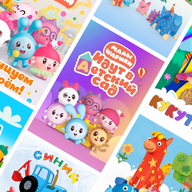 Мультфильмы для детей от 1 года