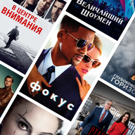 Звёзды Голливуда