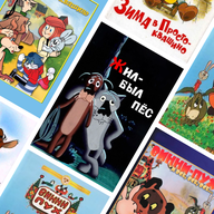 Союзмультфильм