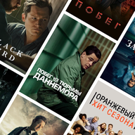 Сериалы про тюрьму 