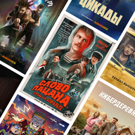 Лучшие отечественные сериалы 2023 года: выбор Кинопоиска