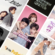 Дорамы от ненависти до любви 