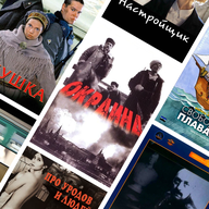 Главное российское кино за 25 лет: выбор критиков