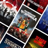 Фильмы про зомби