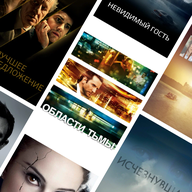 Триллеры десятилетия