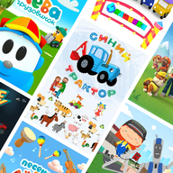 Мультфильмы про машинки