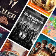 Топ-20 Кинопоиска за 2021 год