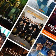 Новинки кино 2024