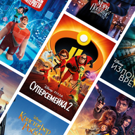 Лучшее из Disney 2018