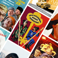 Старое доброе кино