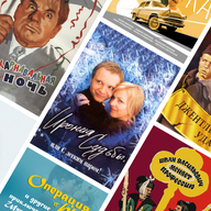 Старые новогодние фильмы смотреть