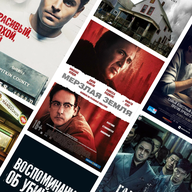 Фильмы про маньяков на реальных событиях 