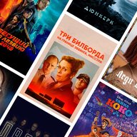 20 лучших фильмов 2017