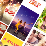 Молода и прекрасна