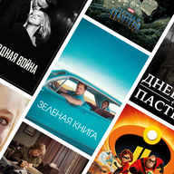 Лучшие фильмы 2018 года по мнению кинокритиков США