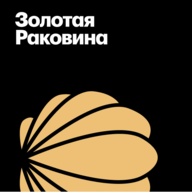 Лауреаты «Золотой раковины» кинофестиваля в Сан-Себастьяне