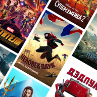 Супергеройское кино 2018