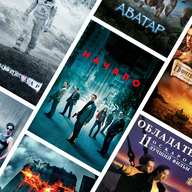 Самые популярные блокбастеры