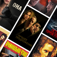 Фильмы, которые нельзя пропустить