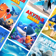 Мультфильмы про рыбок 