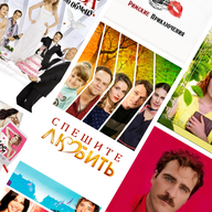 Еще раз про любовь