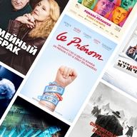 Лучшие камерные фильмы последних лет