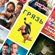 Самые безбашенные фильмы, рвущие шаблоны