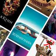 20 лучших фильмов 2018 