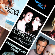 Эротические триллеры