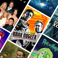 Дружба крепкая