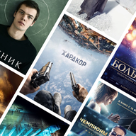 Год российского кино