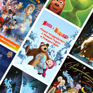 Рождественские мультики смотреть