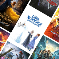 Лучшее из Disney 2017