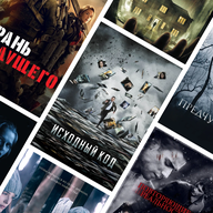 Не опять, а снова: Фильмы, похожие на «День сурка»