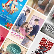 Дорамы про школы 