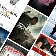 Божественное вмешательство