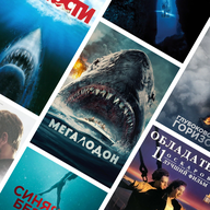 Фильмы про моря и океаны 