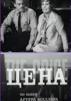 Цена