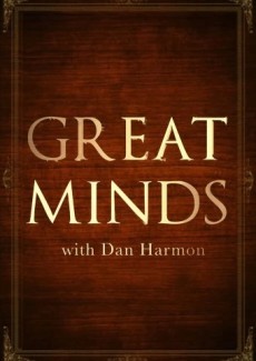 Великие умы с Дэном Хэрмоном