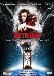 Retrum