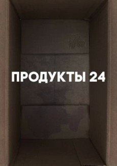 Продукты 24