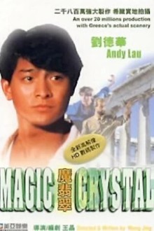 Волшебный кристалл