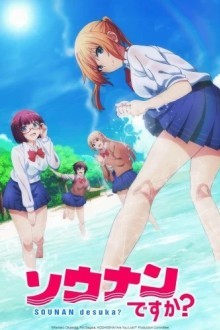 Бедствие ли это?