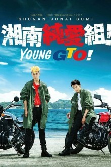 Крутой учитель Онидзука: Ранние годы