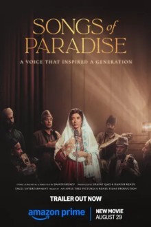 Песни о рае