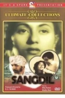 Бессердечный