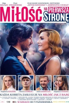 Любовь на первой полосе